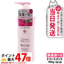 楽天市場】ラサーナ 海藻 ウォータリーサボンの香りの通販