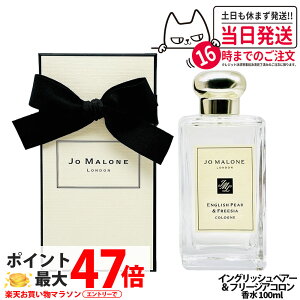 �W���[ �}���[�� �����h�� ���� �C���O���b�V���y�A�[���t���[�W�A�R���� 100ml ���� �t���O�����X �u�₩ �H�̃G�b�Z���X Jo Malone London ��������