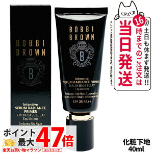 �{�r�C �u���E�� �C���e���V�u �Z���� ���f�B�A���X �v���C�}�[ SPF 25 (PA++) 40ml ���e�t���n ���ω��n �x�[�X���C�N ���Ă��~�� UV�P�A �X�L���P�A �������� �~���đ� �W���Z�� �ێ� ���x�� ��