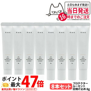 �y8�{�Z�b�g�zRMK UV �t�F�C�X�v���e�N�^�[ ���[�Z���g 8g SPF35 PA++++ ���ω��n ���Ă��~�� UV�P�A �A�[���G���P�[ ���� ��p �~�j�T�C�Y �������T�C�Y ���� ���Ă��΍� ��������