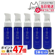楽天市場】雪肌精 化粧水(200ml)＆乳液(140ml) セットの通販