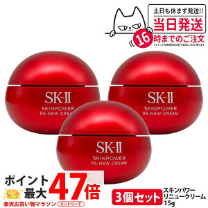 �y3�Z�b�g�E26�N�����E�������K�i�z�G�X�P�[�c�[ SK-II SK2 �X�L���p���[ ���j���[ �N���[�� 15g �ێ� ���e�N���[�� �X�L���P�A �g�у~�j�T�C�Y �������p ������ �ێ����� SK2 sk2 skii ���Ȃ� ��