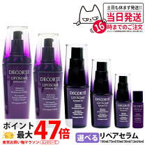 楽天市場】コスメデコルテ トライアルの通販