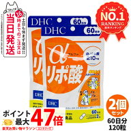 【2個セット 賞味期限2028/11】ディーエイチシー DHC α-リポ酸 60日分 120粒 サプリメント ダイエット …