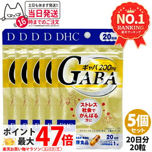 �y5�Z�b�g �ܖ�����2029/02�z�f�B�[�G�C�`�V�[ DHC �M���o GABA 20���� 20�� �T�v�������g ���N�H�i ���N�T�v�� ���e�T�v�� �X�g���X �������� ��̓�