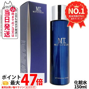 �y �������K�i�zMT���^�g�������ϕi MT �G�b�Z���V���� ���[�V���� 150mL METATRON ���ϐ� �G�C�W���O�P�A ���^�g����