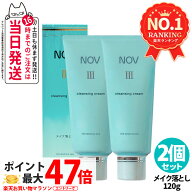 【2個セット 国内正規品】常盤薬品 NOV ノブ III クレンジングクリーム 120g メイク落とし スキンケア メ…