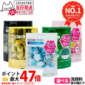 【選べる 箱なし ポスト投函】KANEBO カネボウ スイサイ ビューティクリア パウダーウォッシュN / ゴールド パウダー / ブラック パウダー / グリーン パウダー / ピンク パウダー 全5種選べる 0.4g 32個入 酵素洗顔パウダー suisai 洗顔 毛穴 皮脂 国内正規品 送料無料