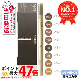 【カラー選べる リニューアル】エクセル ザ プライムアイブロウ 3機能1体型 PE01 / PE02 / PE03 / PE04 / PE05 / PE06 / PE07 / PE08 アイブロウ ペンシル パウダー ブラシ EXCEL スクリューブラシ 眉メイク ナチュラルメイク メイクアップ 1/2本 送料無料