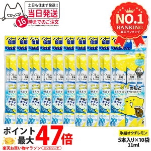 �y10�p�b�N�Z�b�g�zokuchi �I�N�`�V���[�Y ����t �}�E�X�E�H�b�V�� 11ml×5�{�� �j�I�C�̂��� �I�N�`�X�������� �����^�� �g������ �����P�A ������� ���L�\�h ���L�΍� ��������