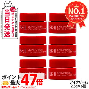 �y6�Z�b�g 2025�V�����zSK2 SK-II �X�L���p���[ �A�C�v���X ���C�� �t�B���[ �N���[�� 2.5g �ڌ� �ێ� ���� �A�C�N���[�� ������ �~�j�T�C�Y ��������