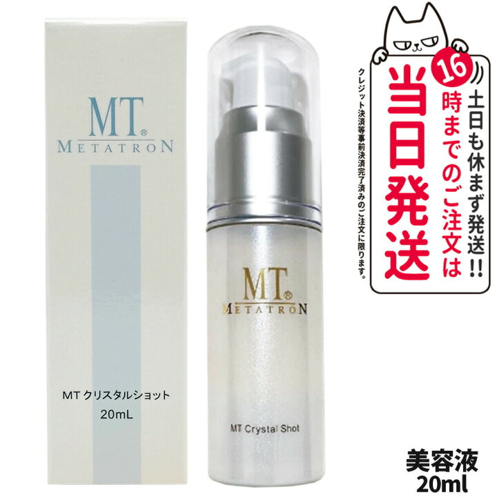楽天市場】【国内正規品・送料無料】MTメタトロン MT METATRON 