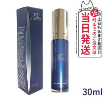 楽天市場】mtメタトロン mtエッセンシャル・セラム 30mlの通販