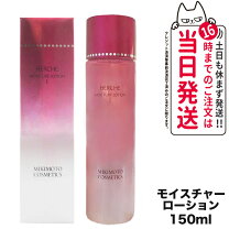 楽天市場】ミキモト エルチェ ローション しっとりの通販