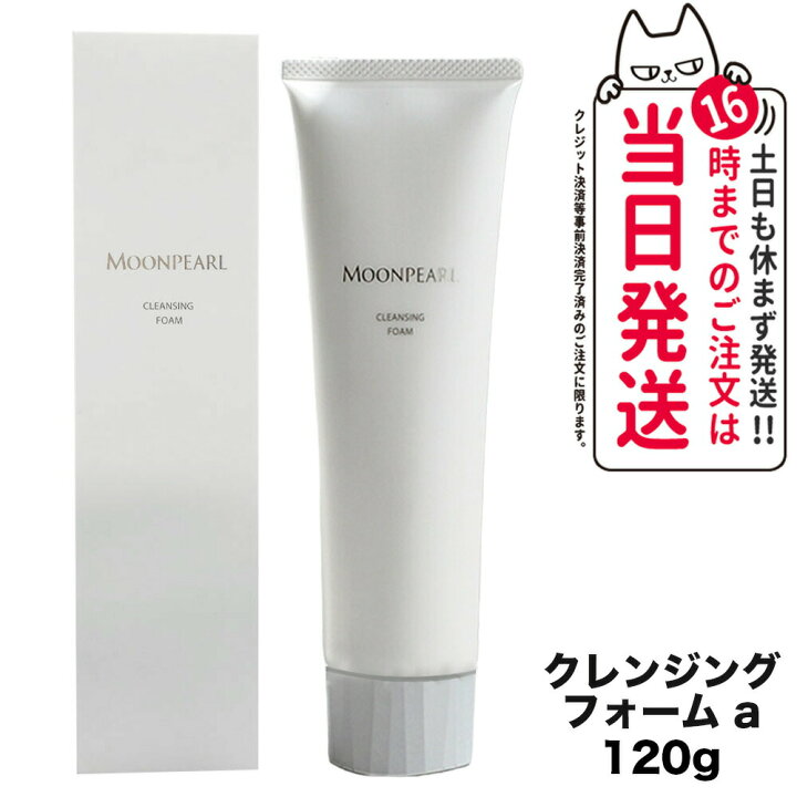 楽天市場】【国内正規品】MIKIMOTO ミキモト化粧品 ムーンパール  