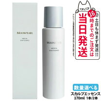 楽天市場】ミキモト ホワイトニング トリートメント エッセンスの通販