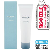 楽天市場】ミキモト ムーンパールクレンジングフォーム 洗顔フォームの通販