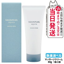 楽天市場】ミキモト化粧品 ムーンパール マッサージの通販