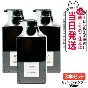 MONNALI REAR i A[ NWOVv[ 350ml ubNV[Y Vv[ wAPA GCWOPA XJvPA Y fB[X Tꔄi 1/2/3{ 