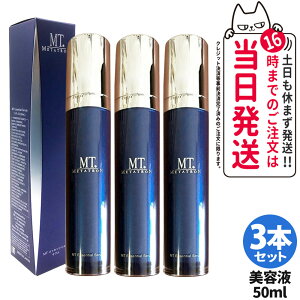 【国内正規品】MT メタトロン エッセンシャルセラム 30mL / 50mL 美容液 エイジングケア 保湿 ハリ 乾燥肌対応 スキンケア 整肌 送料無料