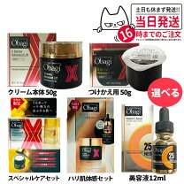 楽天市場】obagi セットの通販