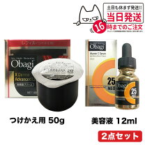楽天市場】オバジ c25 セットの通販 