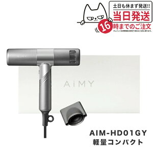 エイミー ドライヤーの人気商品・通販・価格比較 - 価格.com