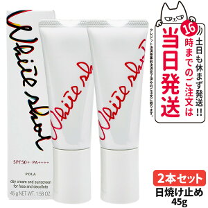 ポーラホワイトショットセラムuv」の人気商品一覧・価格比較 - 価格.com