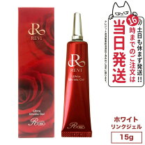 楽天市場】revi ルヴィ（オールインワン化粧品｜スキンケア）：美容  