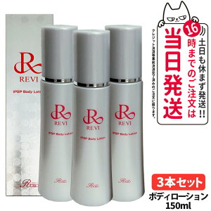 REVI B IPSP{fB[V 150ml Sget tFCVPA z[PA  ێ y b\ ROSSO n c 邨 `` c  n