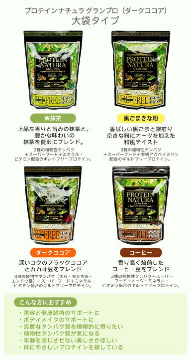 楽天市場】エステプロラボ プロテイン ナチュラ グランプロ W抹茶 / 黒 