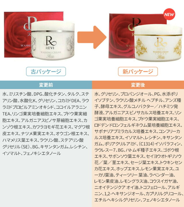 楽天市場】【選べるセット 国内正規品】REVI ルヴィ クレンジング 