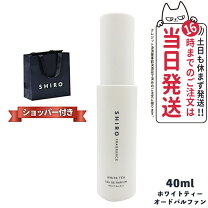 楽天市場】香水 メンズ シロの通販