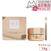 楽天市場】sk2 lxp アルティメイトパーフェクティングアイクリーム 15g 