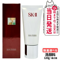 楽天市場】SK－II フェイシャル トリートメント クレンザー（洗顔料  