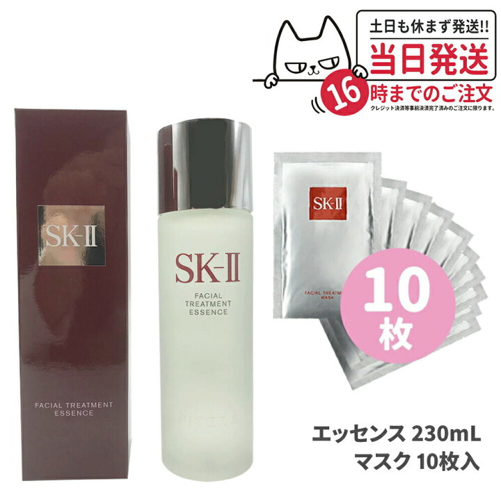 楽天市場】【2点セット 国内正規品】SK2 SK-II sk2 フェイシャル 