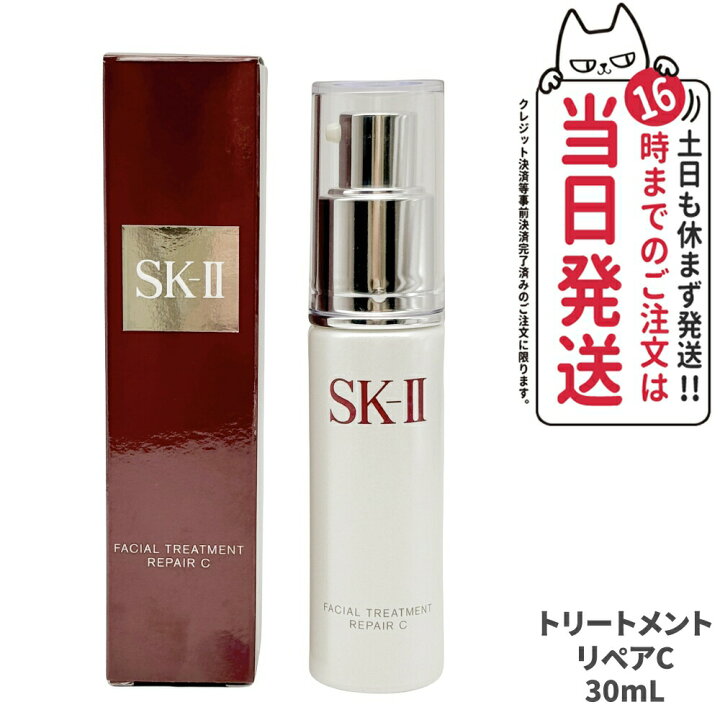 楽天市場】【2024年4月製造 国内正規品】SK2 SK-II sk2 フェイシャル 