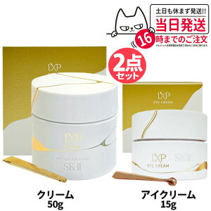 yKizSK2 SK-II GXP[c[ LXP p AC N[ 15g/3g @\ACN[ sk2 }bNXt@N^[ XLPA  ڌPA ێ 