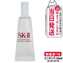 楽天市場】sk－ii ジェノプティクスオーラエッセンス 10mlの通販