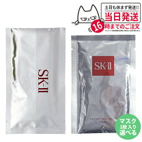 楽天市場】sk－ii ホワイトニング マスクの通販 