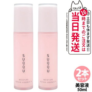 SUQQU XbN CX`[ yA GbZX N 50ml 1{/2{ 󂠂(Ȃ) et Z XLPA 