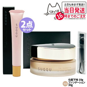 yIׂF KizXbN SUQQU U t@f[V 30g / U N[ t@f[V 30g E1ml / U NCh t@f[V 1mlE5ml / t@f[V RX CNAbv Xp