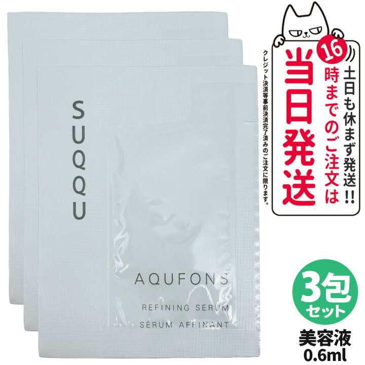 楽天市場】【選べるお試しセット】SUQQU スック ポアクレンジング  
