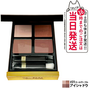 TOM FORD �g���t�H�[�h �A�C�J���[ �N�H�[�h #31 �X�[ �� �T�[�u�� 7g #35 ���[�Y�g�p�[�Y 9g �A�C�V���h�E �A�C�V���h�[ ���C�N�A�b�v �A�C���C�N ��������