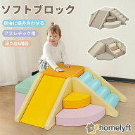 【先着20名8％クーポン】ソフトブロック アスレチックブロック クッション滑り台 階段セット 室内遊具 キ…