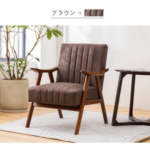 【完成品】【5年保証】ソファ ソファー 1人掛けソファ 1人掛けソファー 一人用 1人掛け 1P 一人掛け ヴィンテージ ローソファー コンパクトソファー リビング リビングソファ レザーソファ