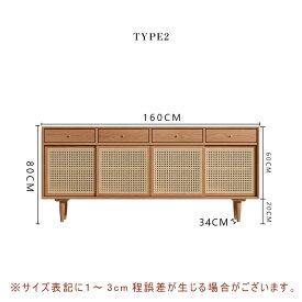 【脚の取り付けが必要】【5年保証】チェスト リビング 収納 約160cm 棚 キャビネット ラタン調 おしゃれ 収納棚 サイドボード 脚付き 扉付き リビングボード 木製 木目調 ナチュラル 北欧 モダン 一人暮らし おしゃれ 本棚 チェスト インテリア