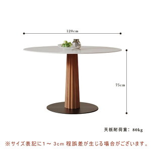 【5年保証】【組立設置有】円形 ダイニングテーブル 80/100/120 6人掛け 4人用 3人掛け 丸テーブル 丸 木製 天然木 ホワイト セラミック天板 食事テーブル リビング 食卓テーブル おしゃれ モダ