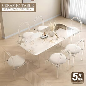 【5年保証】ダイニングテーブル セラミックテーブル セラミック天板 長方形 食卓テーブル 幅120 幅140 幅180cm 4人 6人掛け おしゃれ モダン グレー リビング 送料無料 送料無料 鏡面 耐高温 お手入れ簡単 耐摩耗