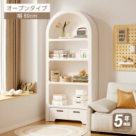 【5年保証】【完成品】オープンラック 本棚 幅80 大容量 省スペース 白 シェルフ 収納棚 ラック ハイタイ…